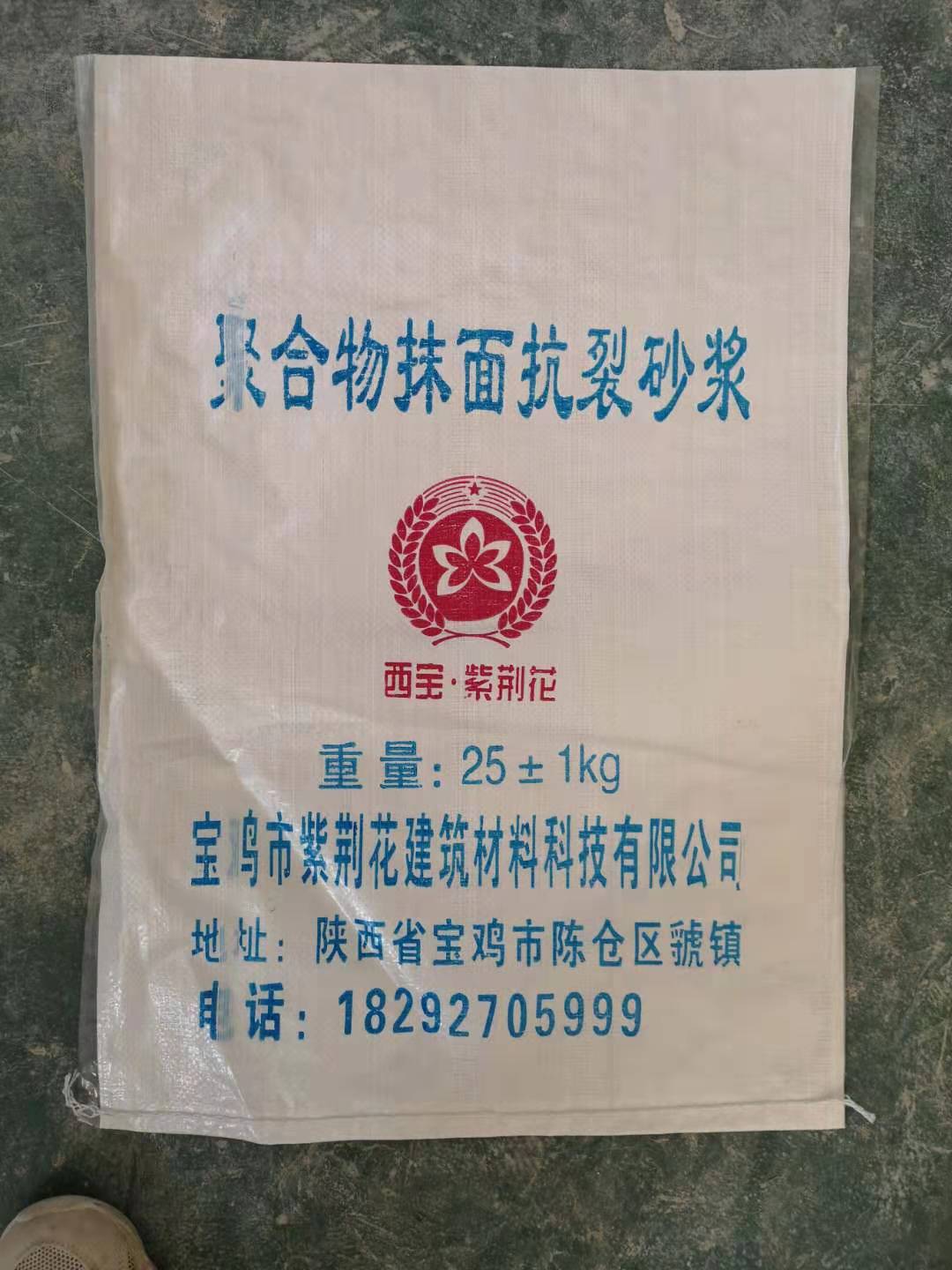 聚合物抗裂砂漿（抗裂抹面砂漿）