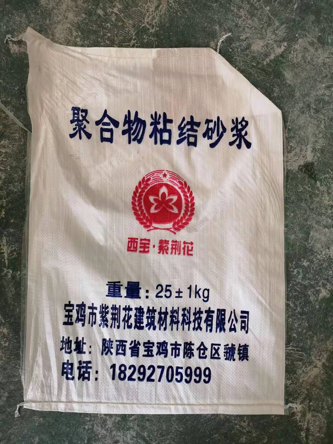 粘結砂漿